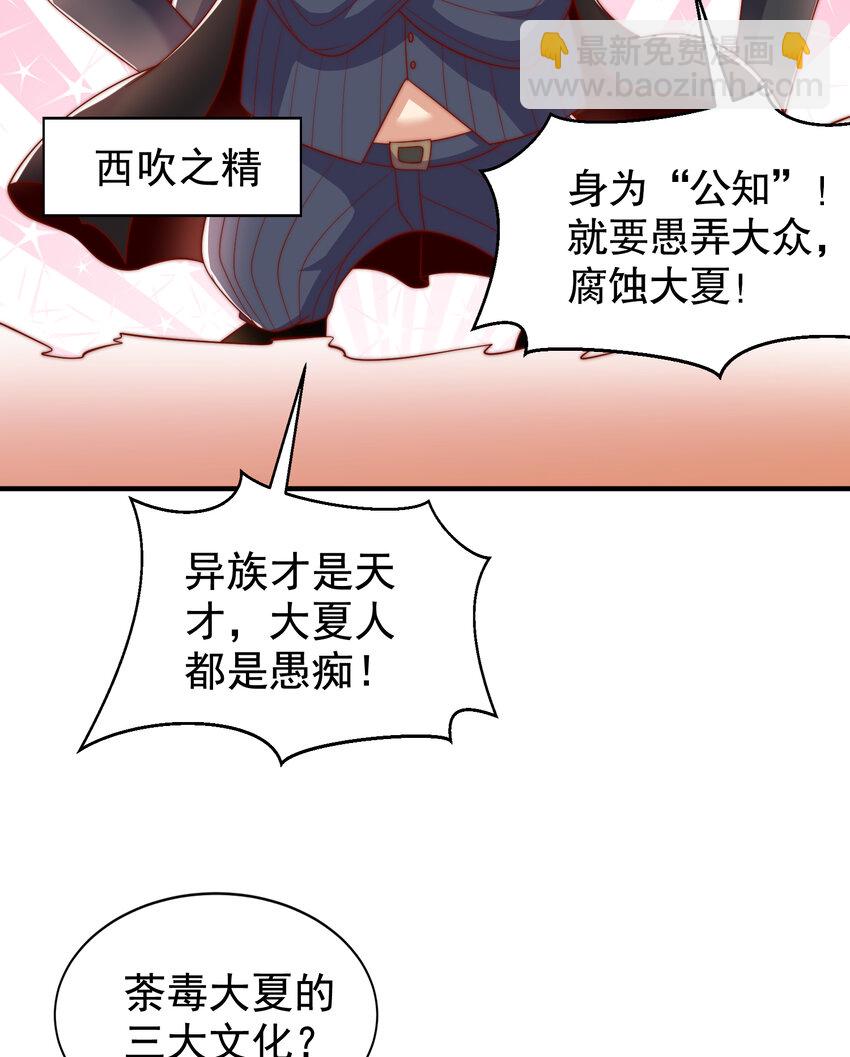 第137话 文化入侵的战斗！(1/2)-第133话