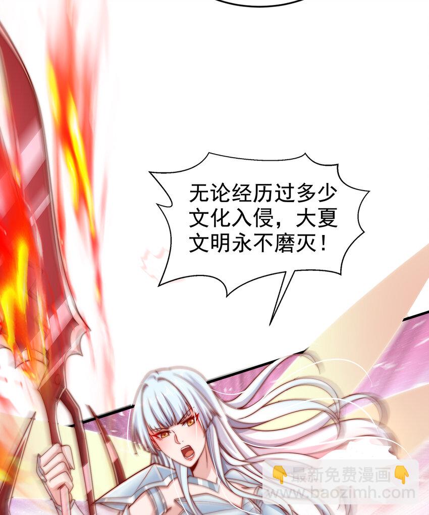 第137话 文化入侵的战斗！(1/2)-第133话
