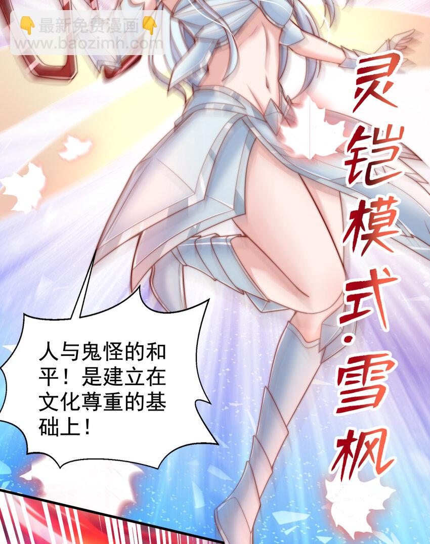 第137话 文化入侵的战斗！(1/2)-第133话