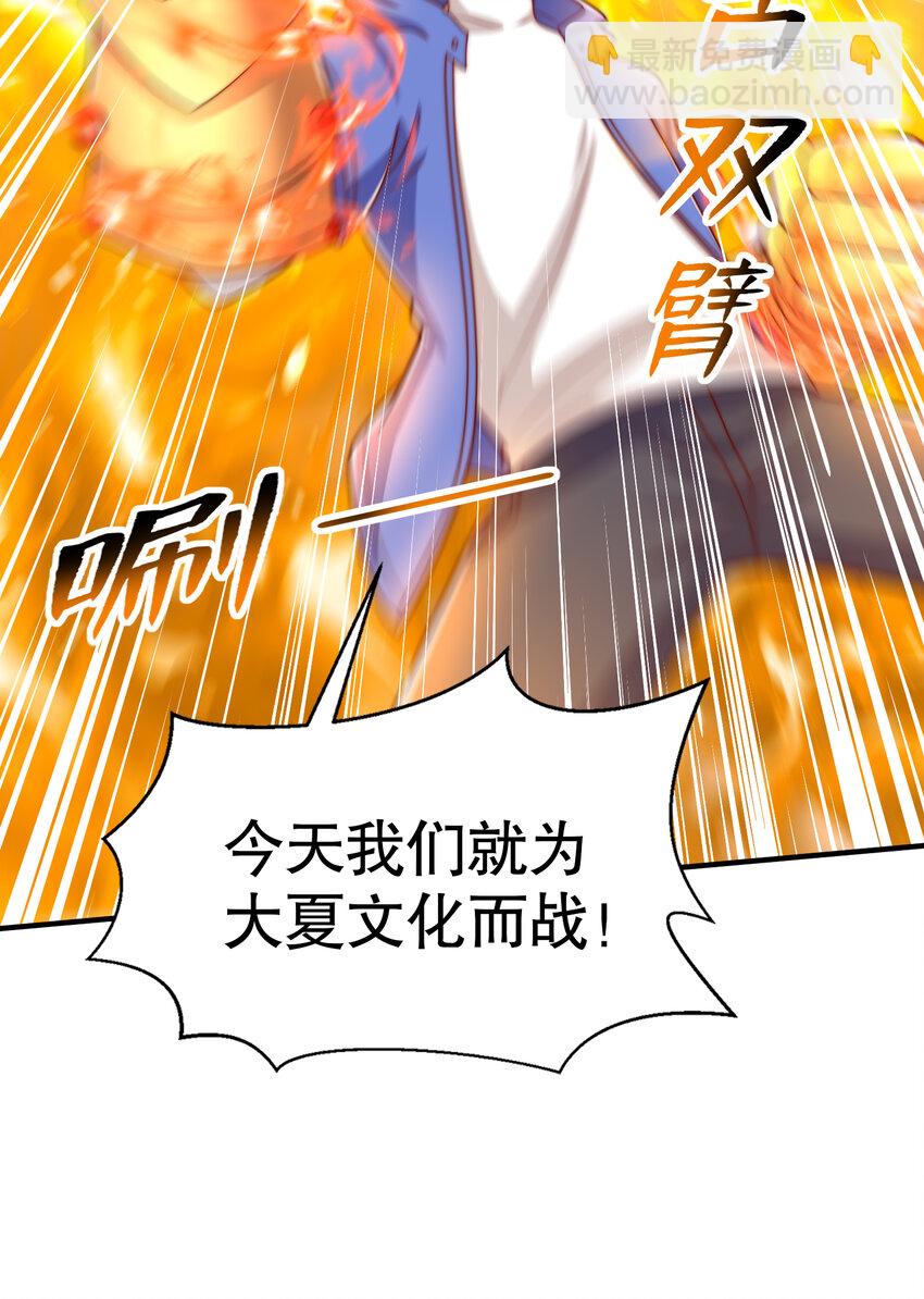 第137话 文化入侵的战斗！(1/2)-第133话