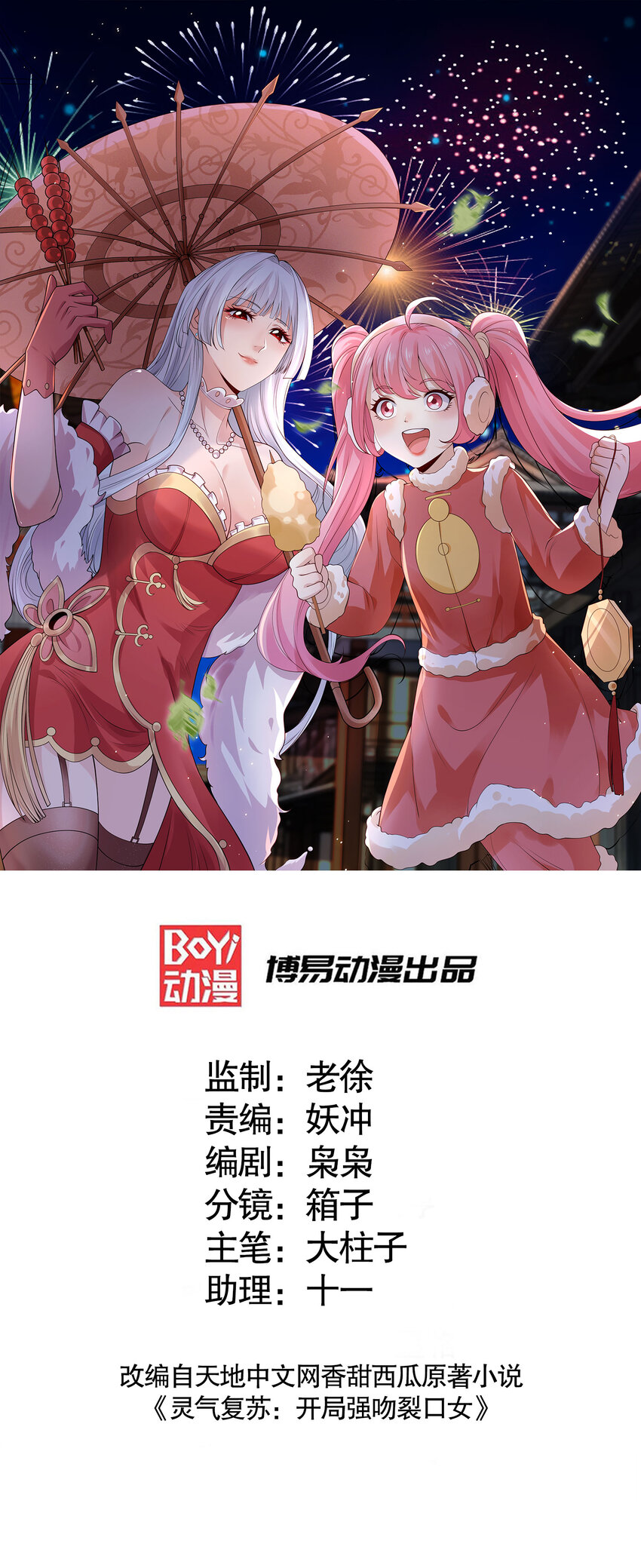 第14话 林缺的一家四口(1/2)-第15话