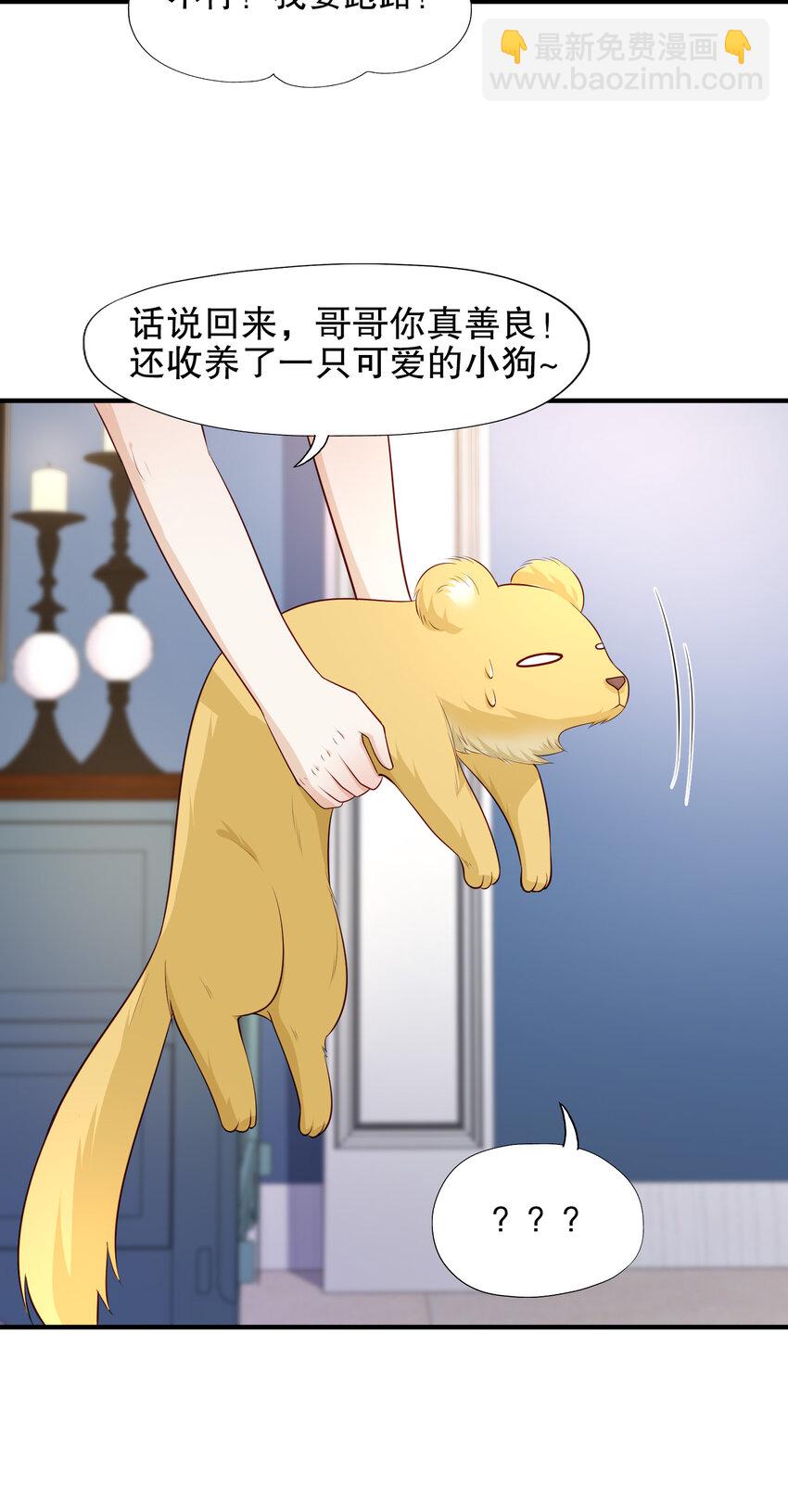 第14话 林缺的一家四口(1/2)-第15话