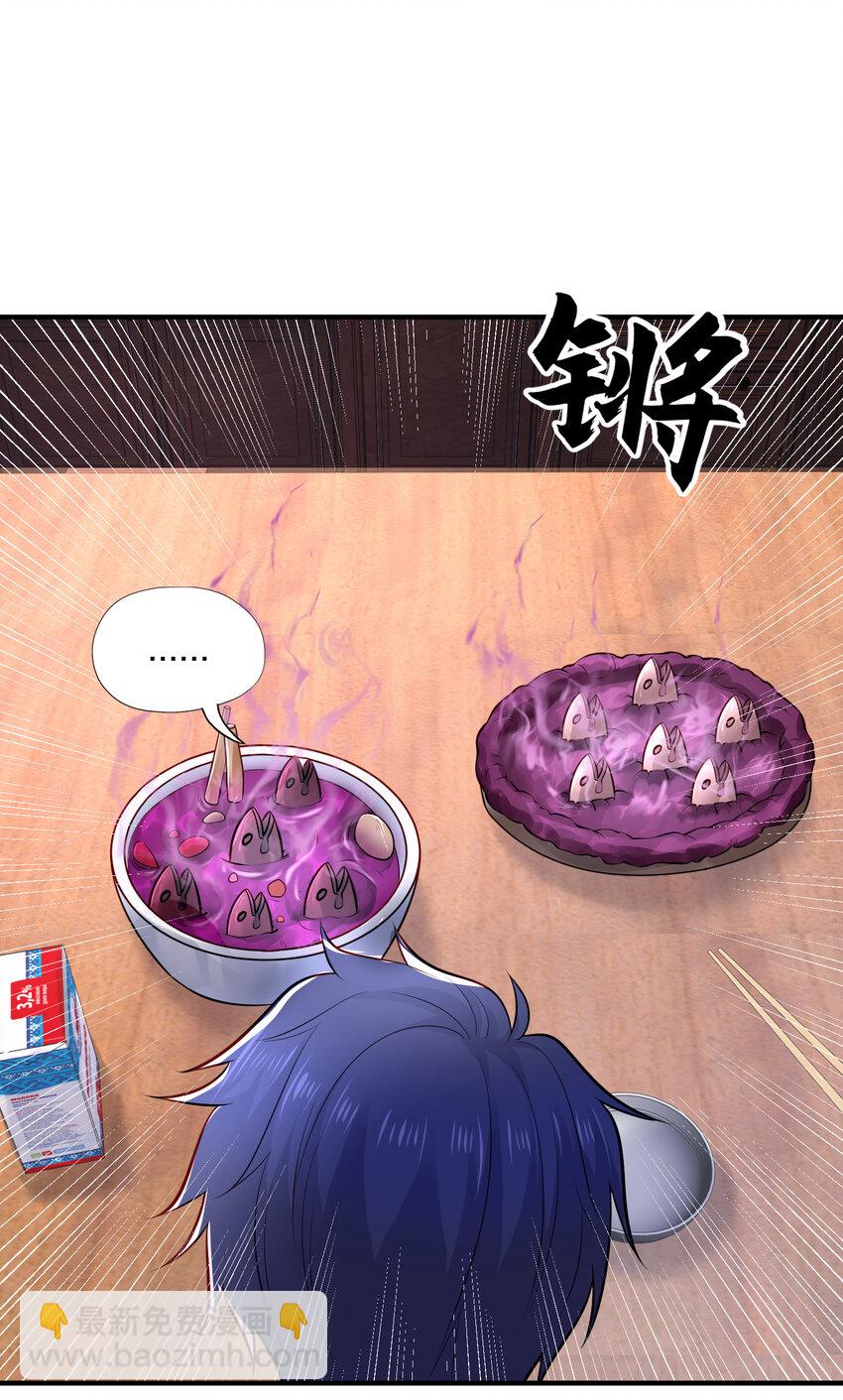 第14话 林缺的一家四口(1/2)-第15话