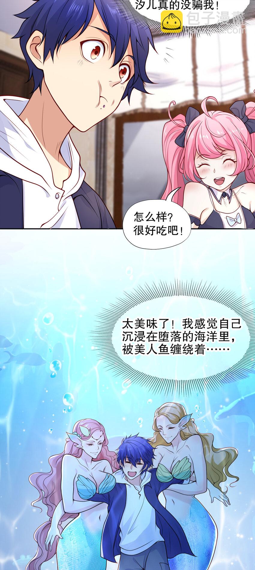 第14话 林缺的一家四口(1/2)-第15话