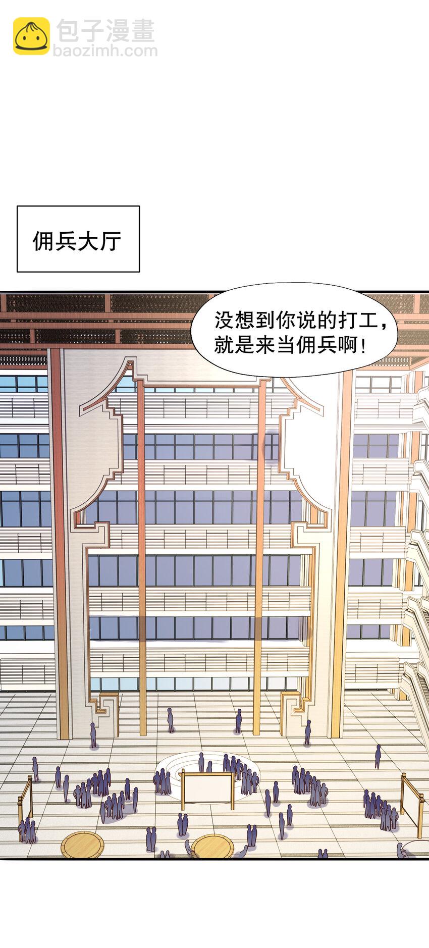 第14话 林缺的一家四口(1/2)-第15话