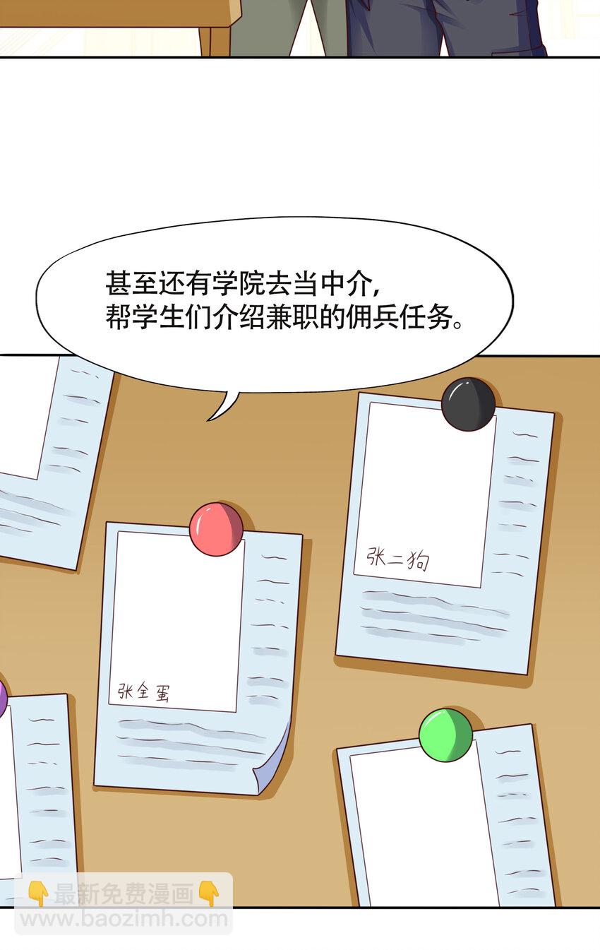 第14话 林缺的一家四口(1/2)-第15话