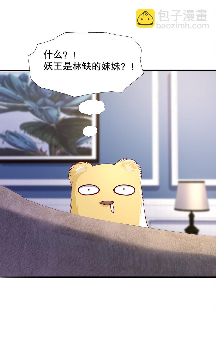 第14话 林缺的一家四口(1/2)-第15话