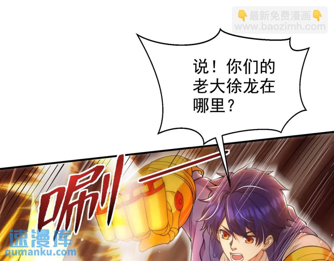 第139话 用烧烤征服反派！(1/4)-第135话