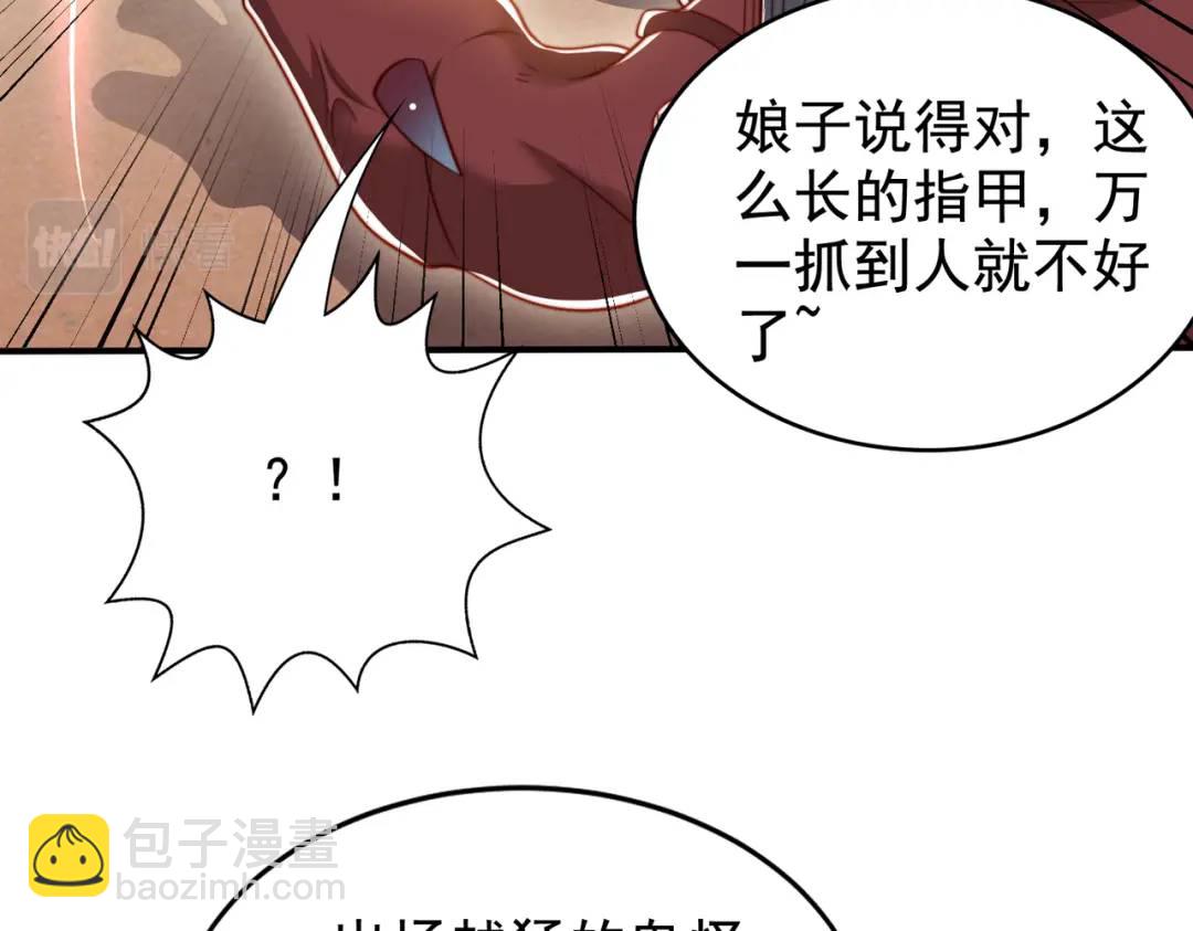 第139话 用烧烤征服反派！(1/4)-第135话