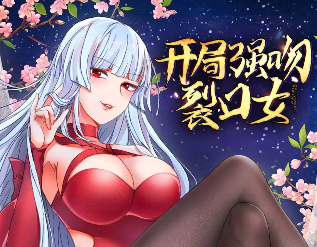 第141话 红叶成为系统宿主！(1/4)-第137话