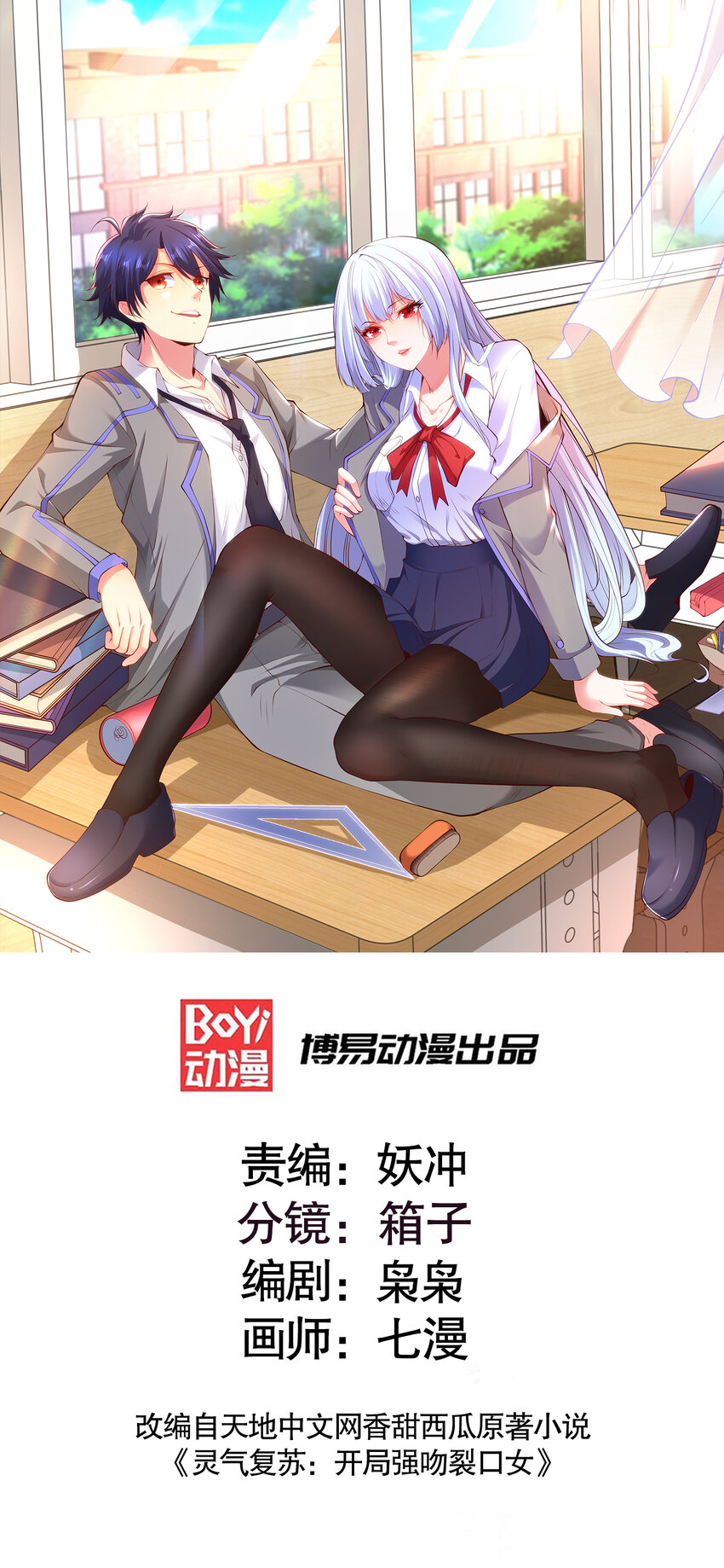 第146话 指鼠为鸭的魔术师(1/2)-第147话
