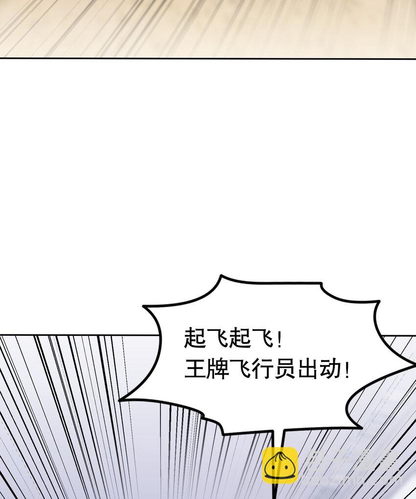 第146话 指鼠为鸭的魔术师(1/2)-第147话