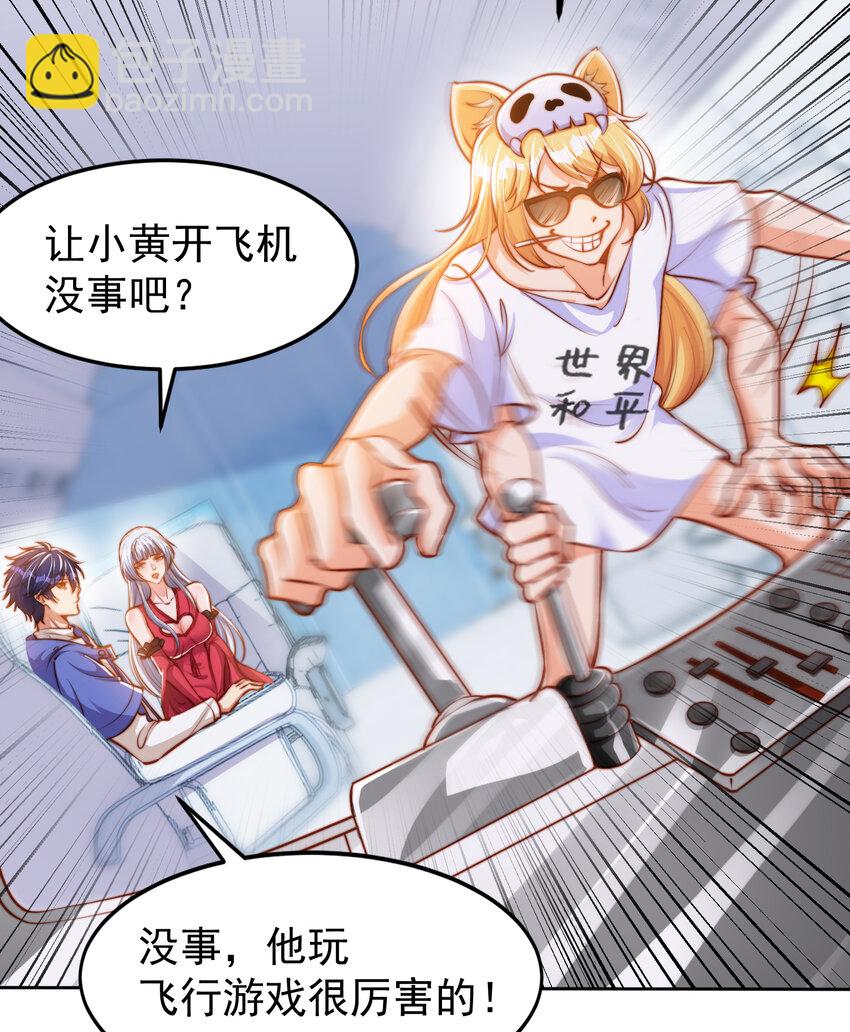 第146话 指鼠为鸭的魔术师(1/2)-第147话