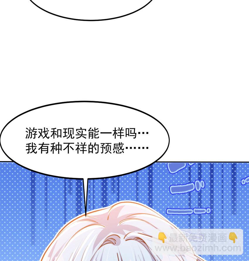 第146话 指鼠为鸭的魔术师(1/2)-第147话