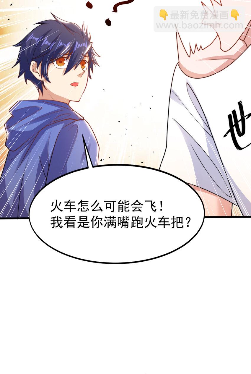 第146话 指鼠为鸭的魔术师(1/2)-第147话