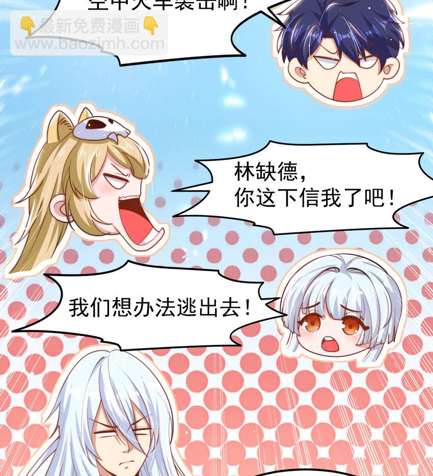 第146话 指鼠为鸭的魔术师(1/2)-第147话