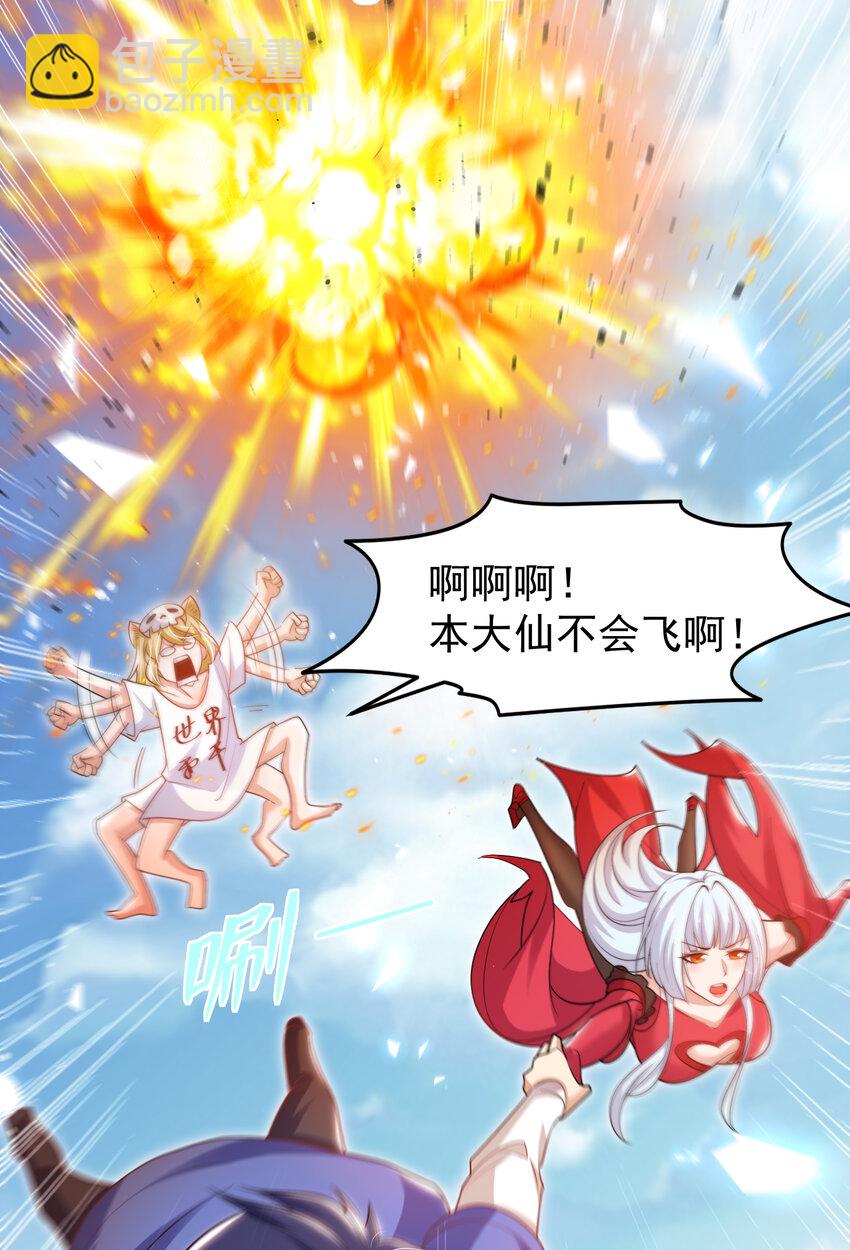 第146话 指鼠为鸭的魔术师(1/2)-第147话