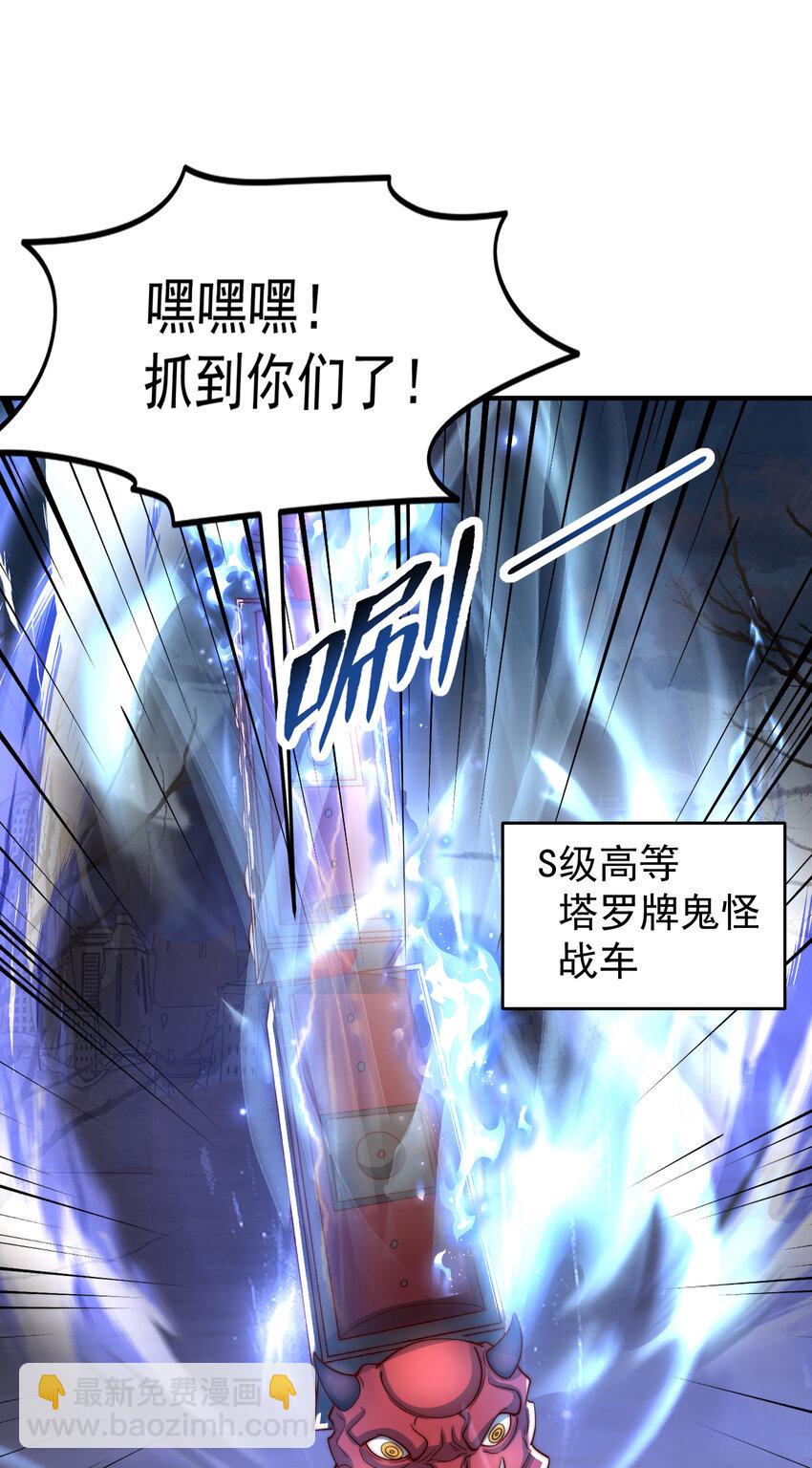 第146话 指鼠为鸭的魔术师(1/2)-第147话