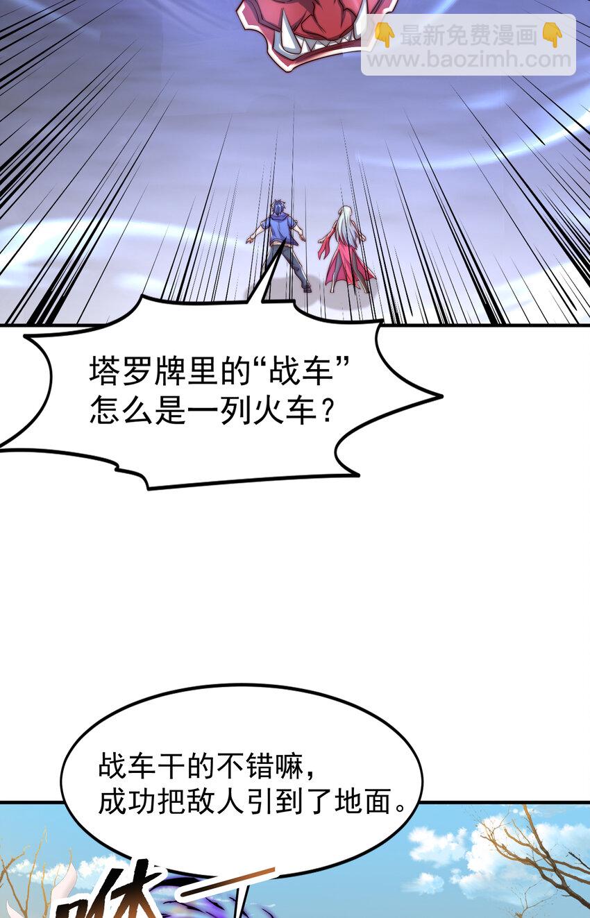 第146话 指鼠为鸭的魔术师(1/2)-第147话