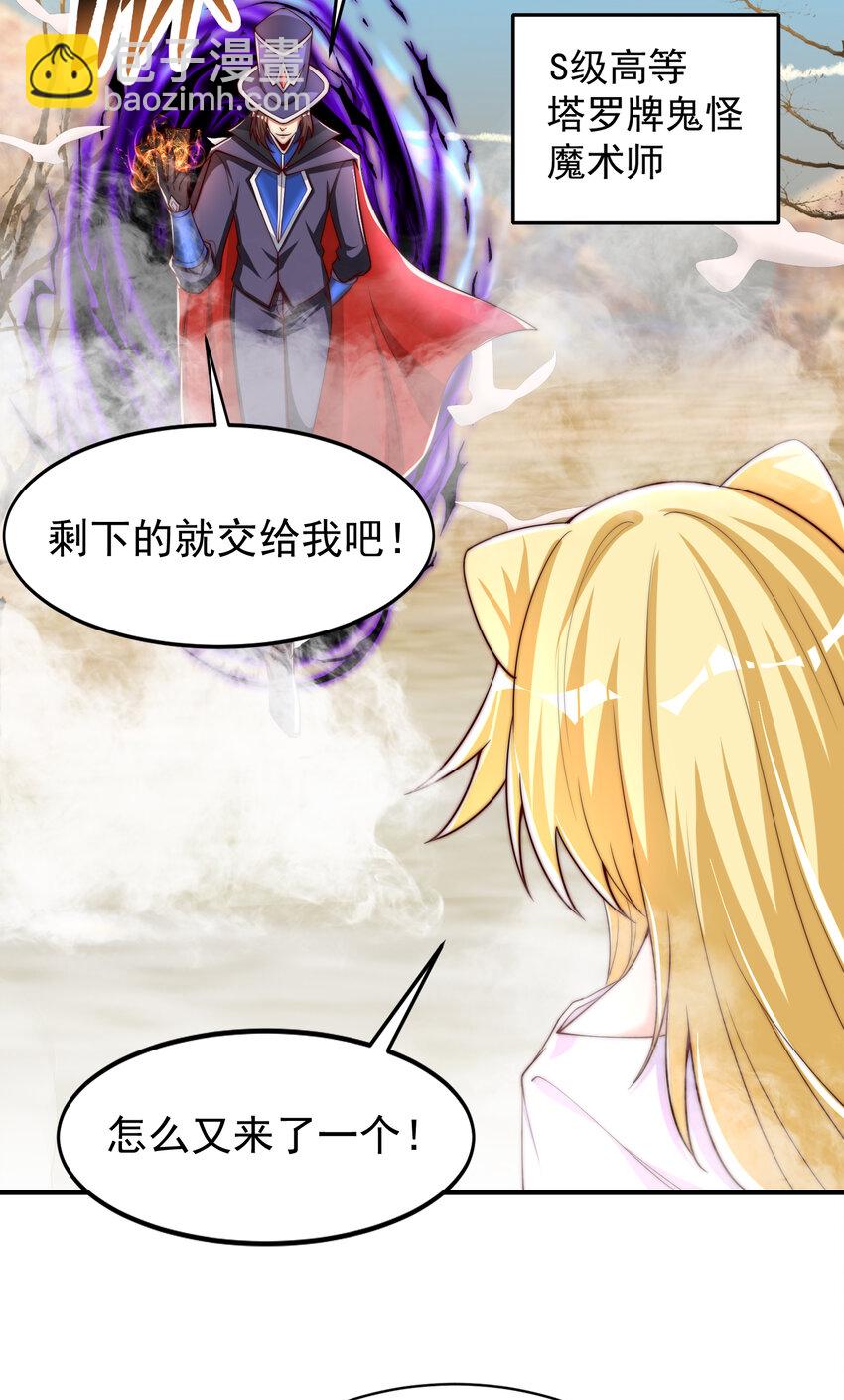 第146话 指鼠为鸭的魔术师(1/2)-第147话