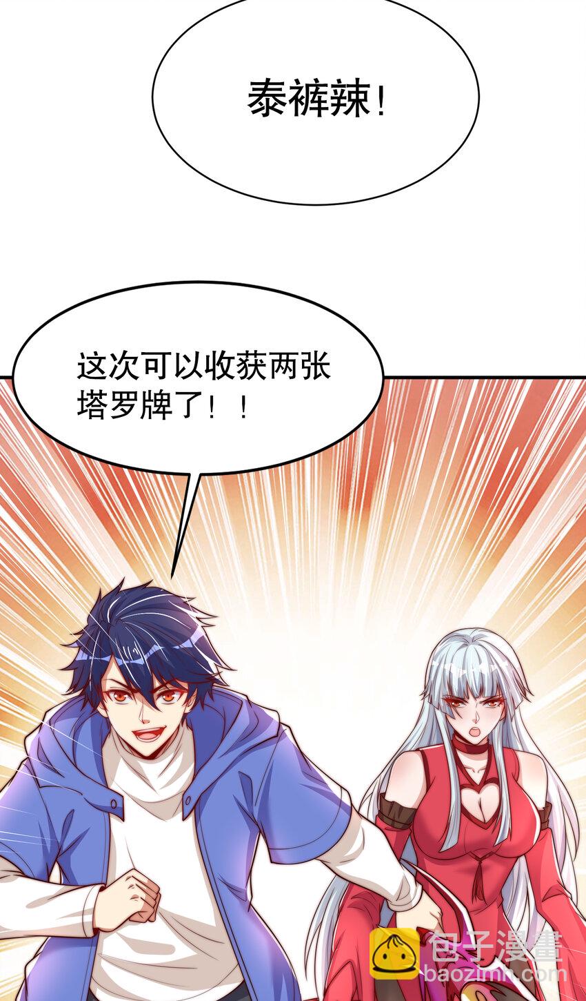 第146话 指鼠为鸭的魔术师(1/2)-第147话