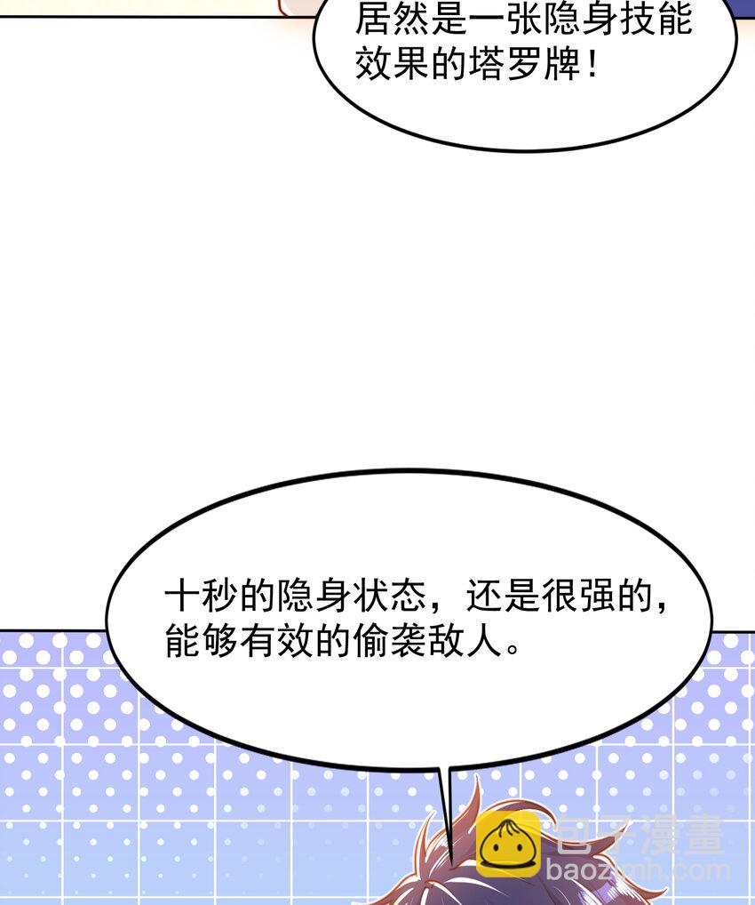 第146话 指鼠为鸭的魔术师(1/2)-第147话