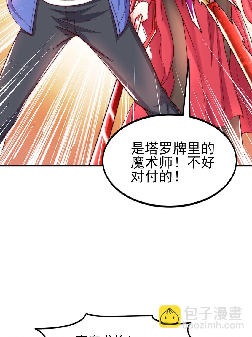 第146话 指鼠为鸭的魔术师(1/2)-第147话