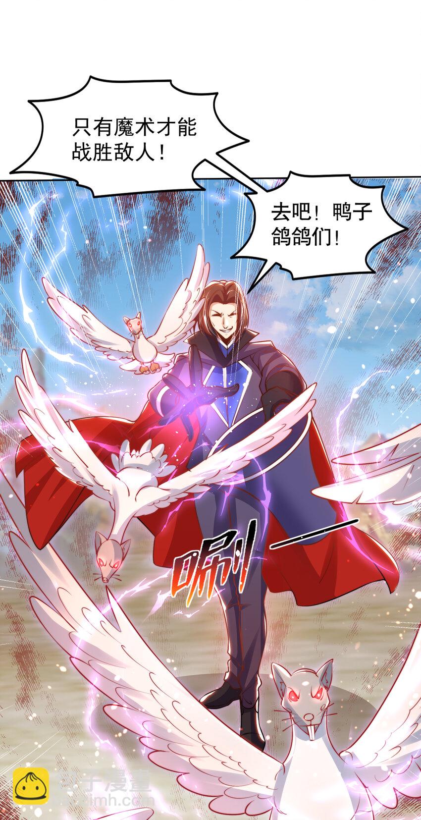第146话 指鼠为鸭的魔术师(1/2)-第147话