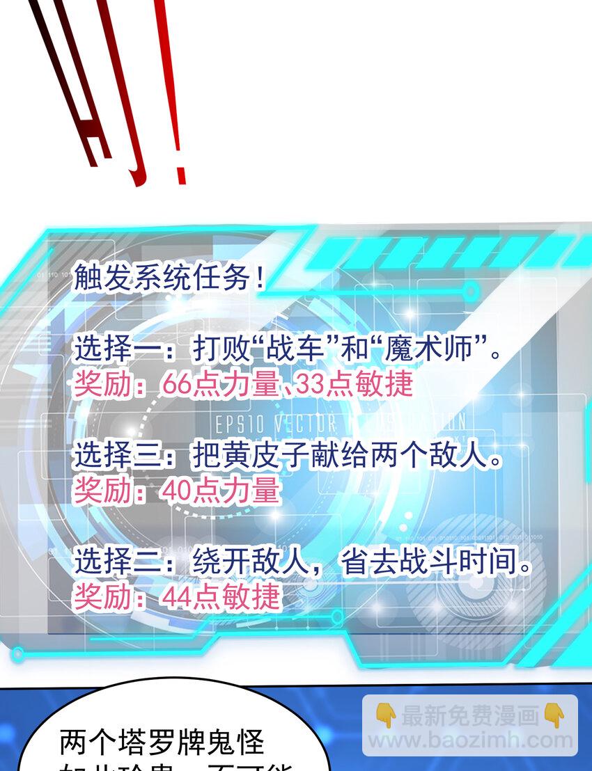 第146话 指鼠为鸭的魔术师(1/2)-第147话