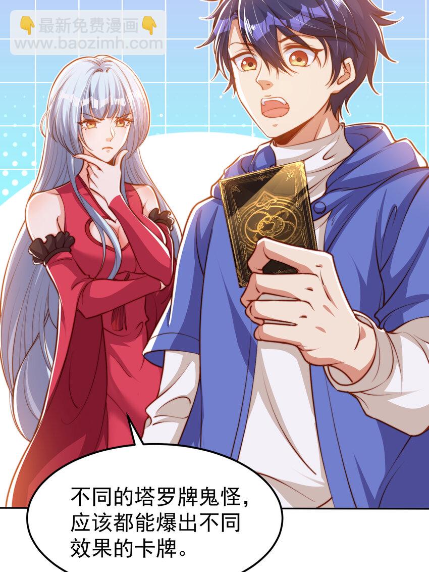 第146话 指鼠为鸭的魔术师(1/2)-第147话
