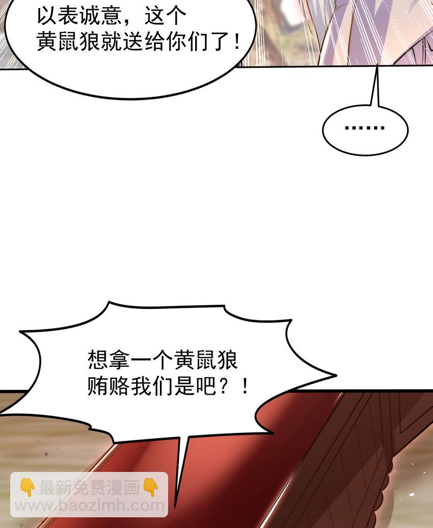 第146话 指鼠为鸭的魔术师(1/2)-第147话