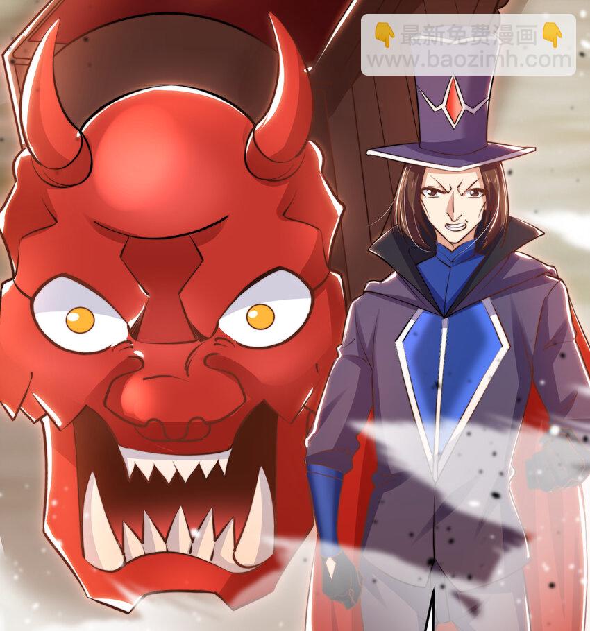 第146话 指鼠为鸭的魔术师(1/2)-第147话