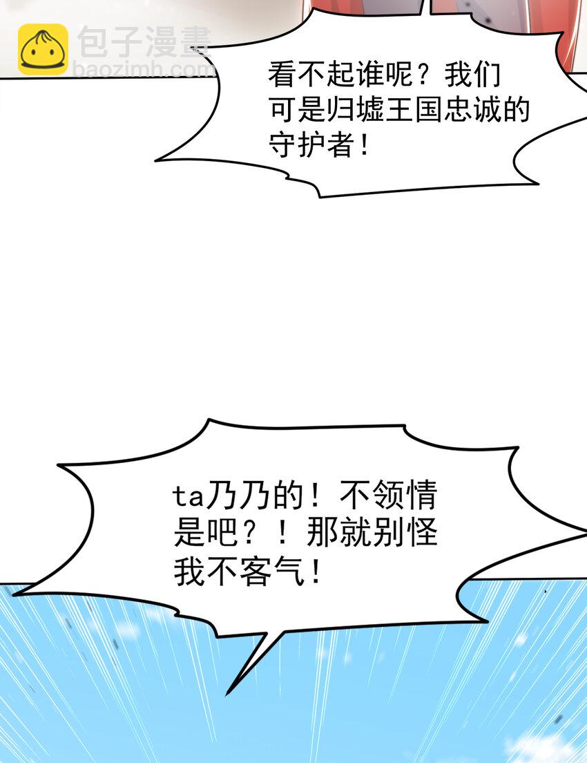 第146话 指鼠为鸭的魔术师(1/2)-第147话