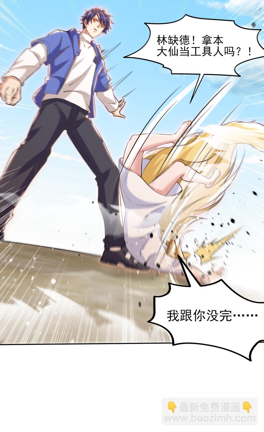 第146话 指鼠为鸭的魔术师(1/2)-第147话