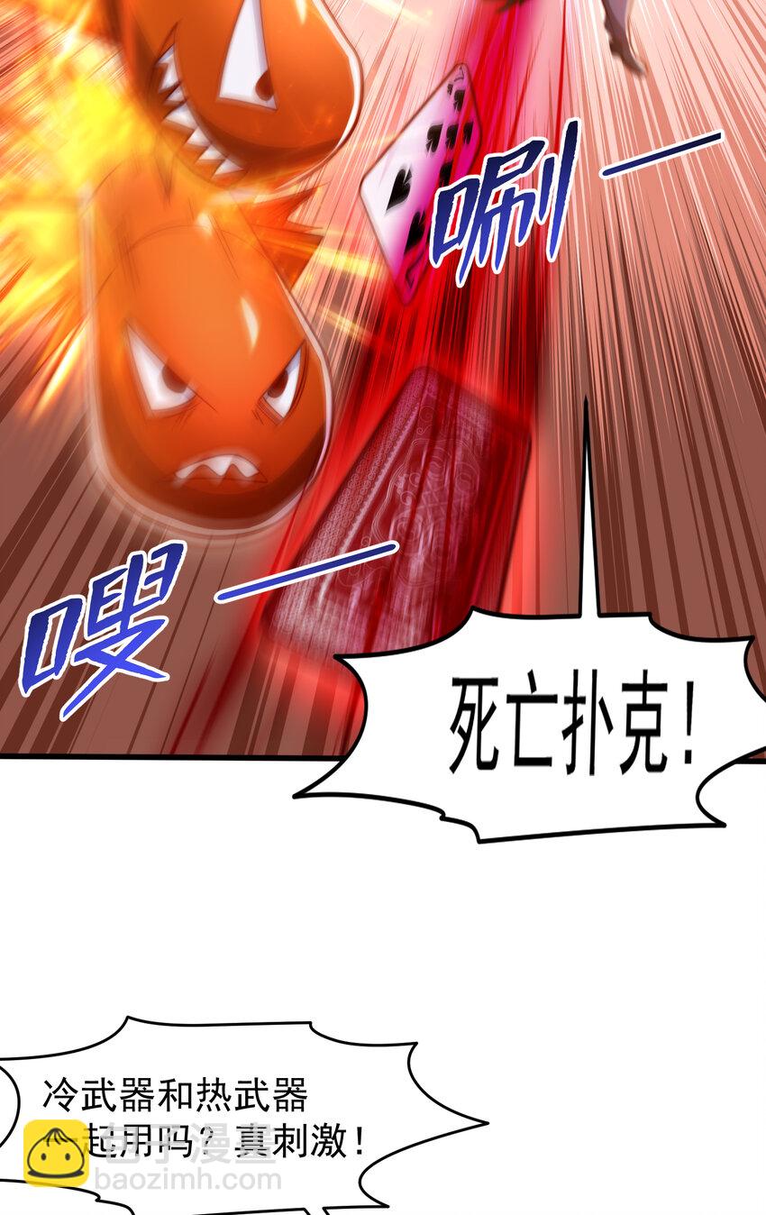 第146话 指鼠为鸭的魔术师(1/2)-第147话