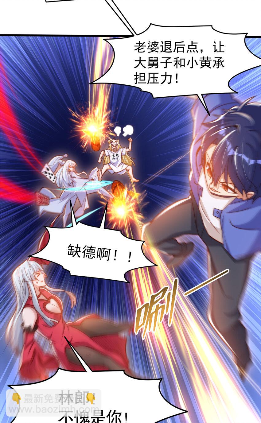 第146话 指鼠为鸭的魔术师(1/2)-第147话