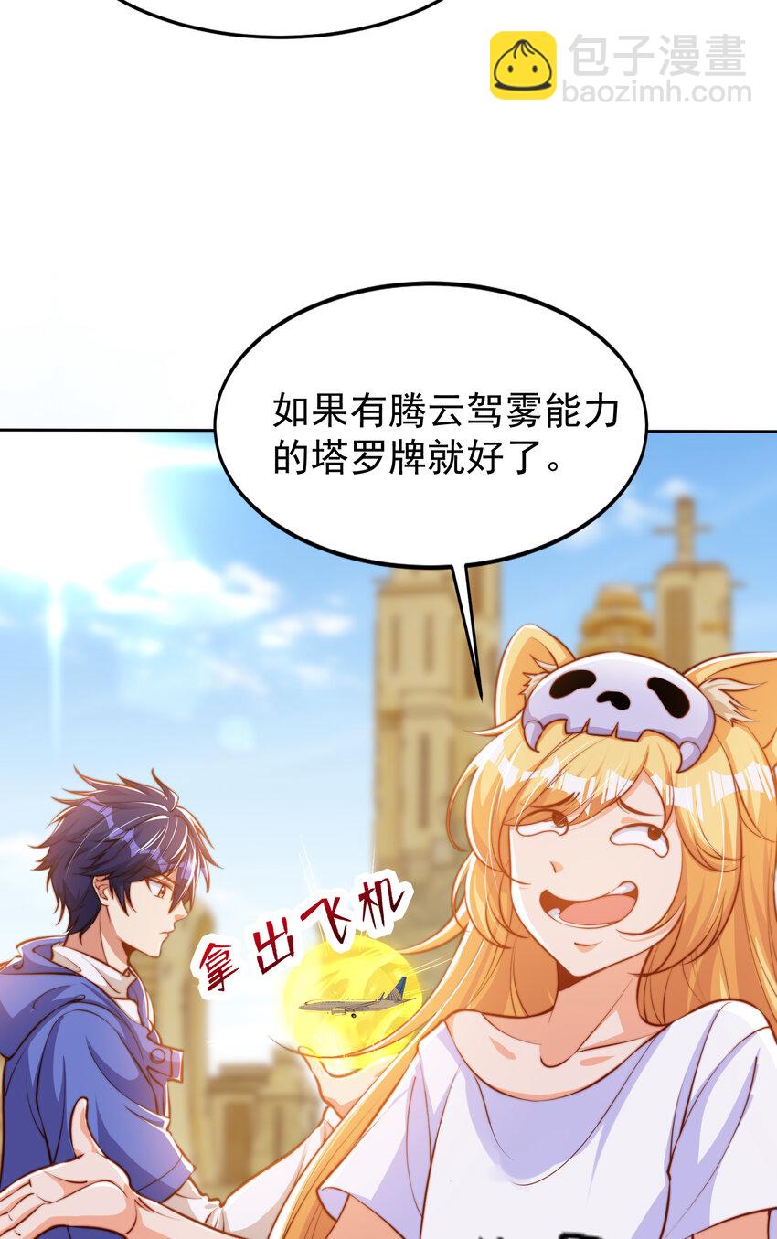 第146话 指鼠为鸭的魔术师(1/2)-第147话
