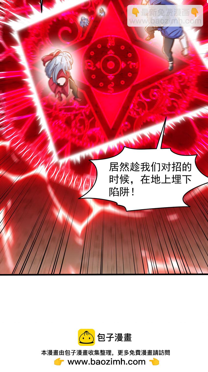 第146话 指鼠为鸭的魔术师(1/2)-第147话