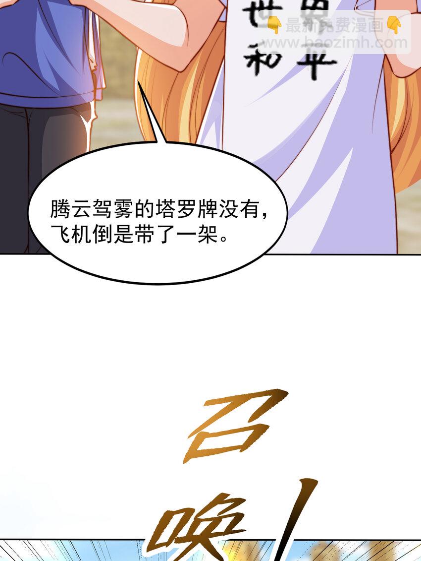 第146话 指鼠为鸭的魔术师(1/2)-第147话