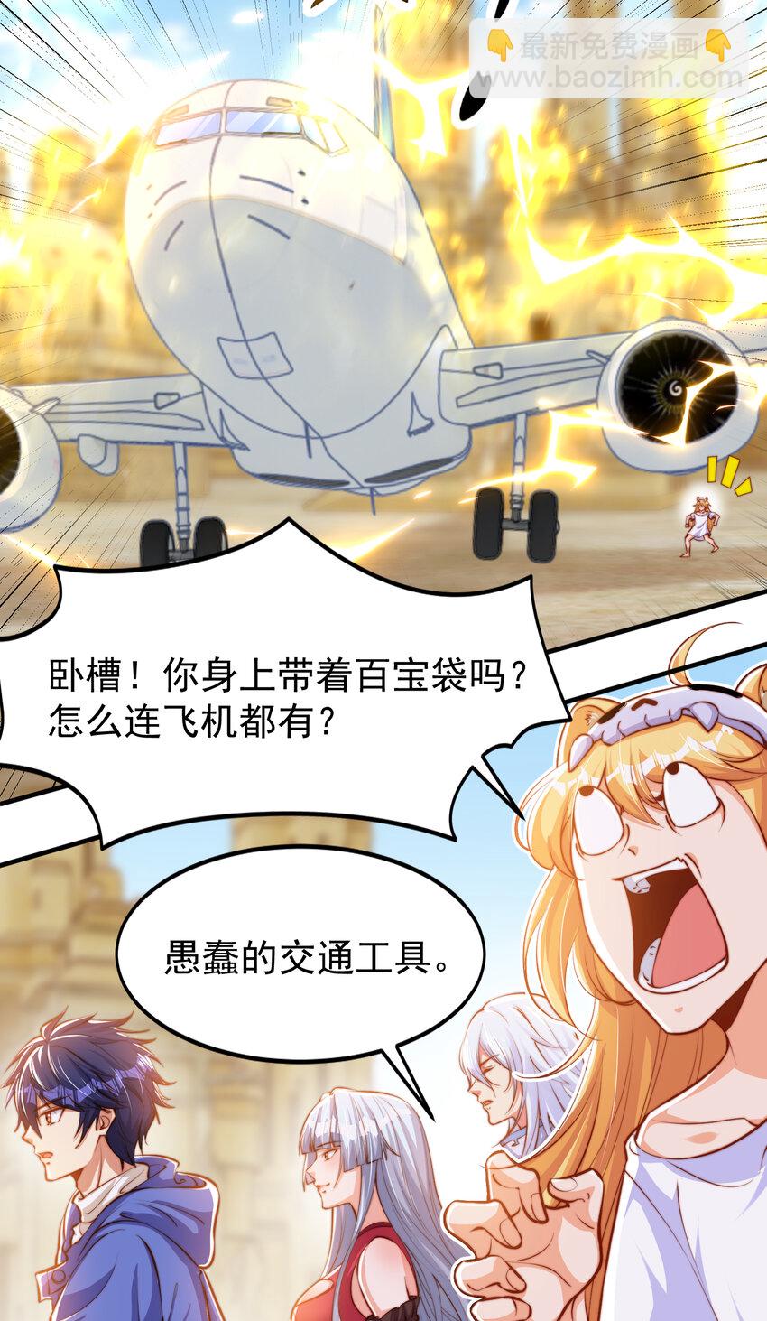 第146话 指鼠为鸭的魔术师(1/2)-第147话