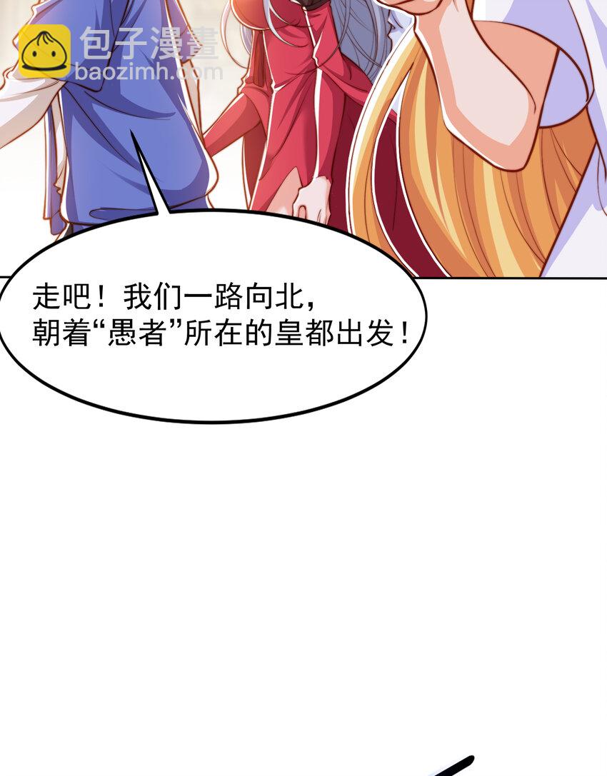 第146话 指鼠为鸭的魔术师(1/2)-第147话