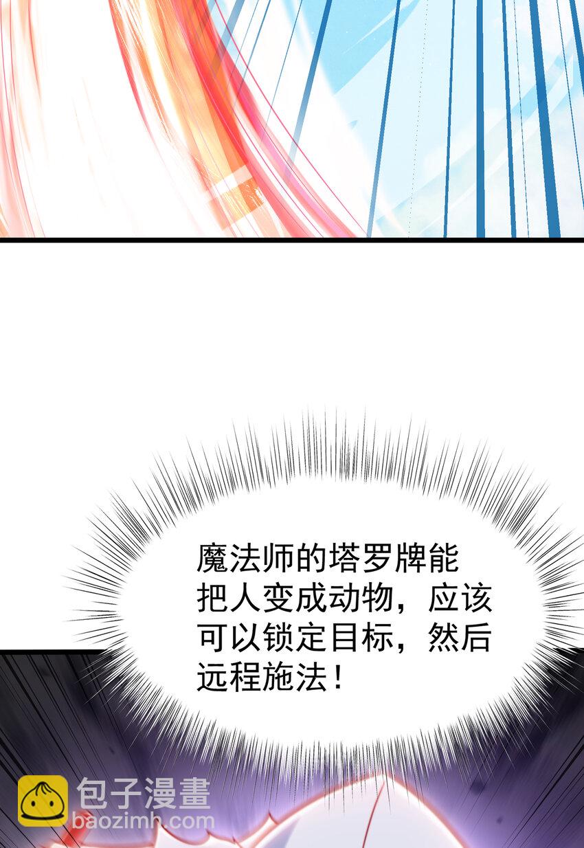 第148话 在鬼城里打擂台！(1/2)-第149话