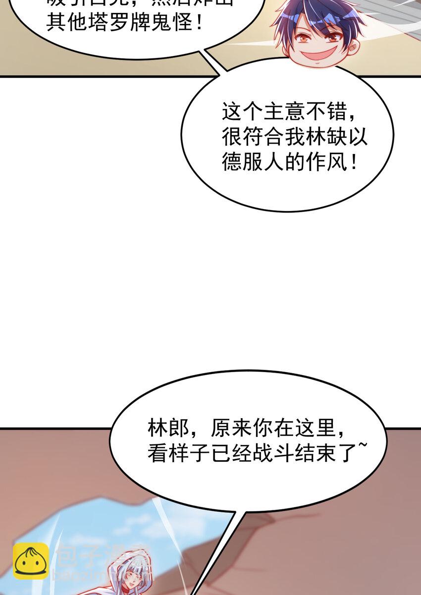 第148话 在鬼城里打擂台！(1/2)-第149话