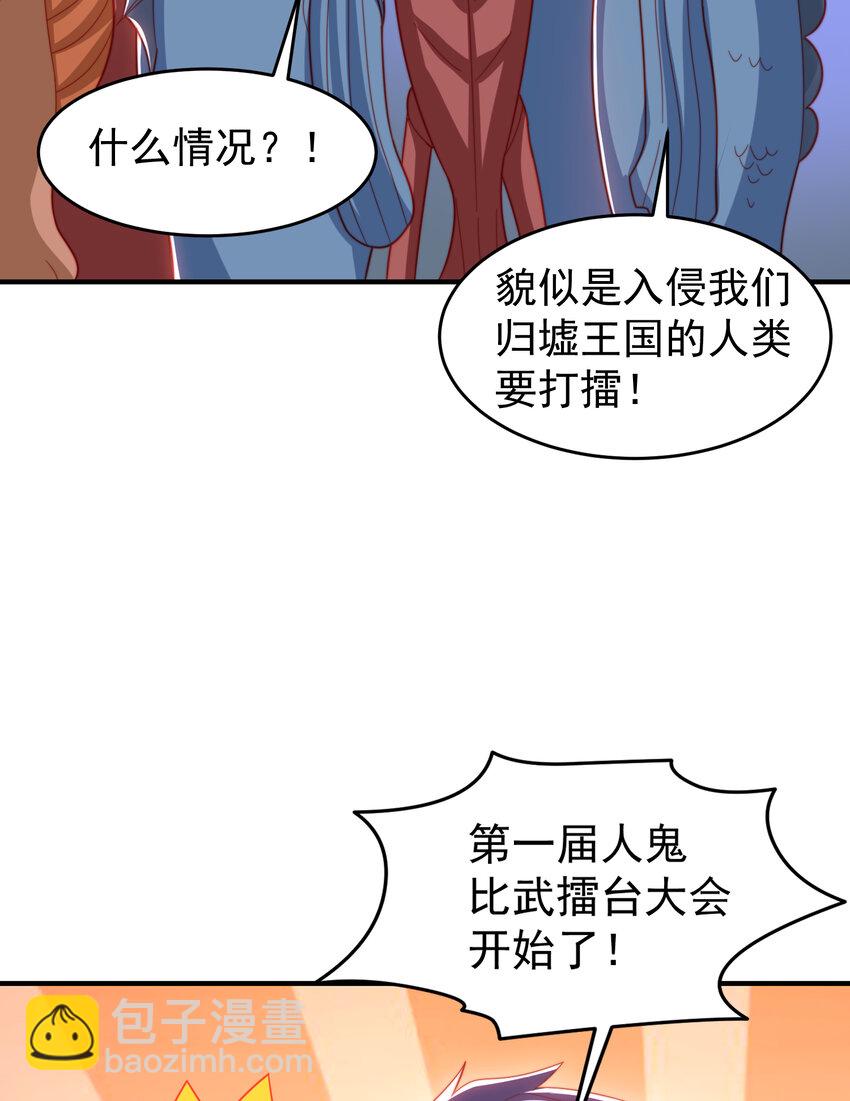 第148话 在鬼城里打擂台！(1/2)-第149话