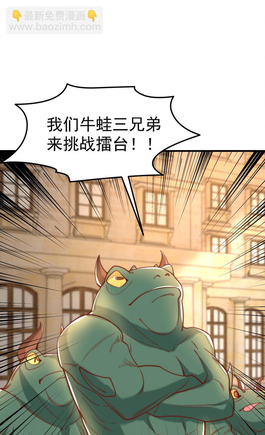 第148话 在鬼城里打擂台！(1/2)-第149话