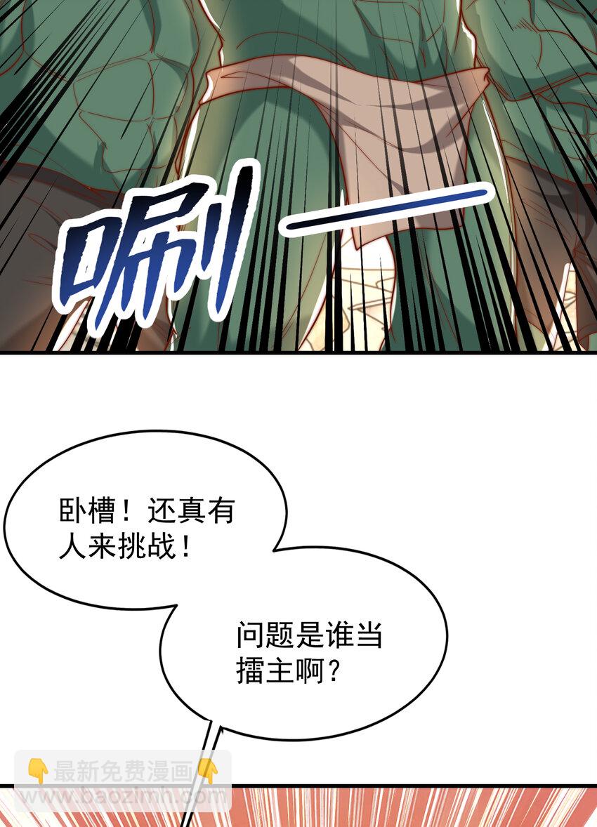 第148话 在鬼城里打擂台！(1/2)-第149话