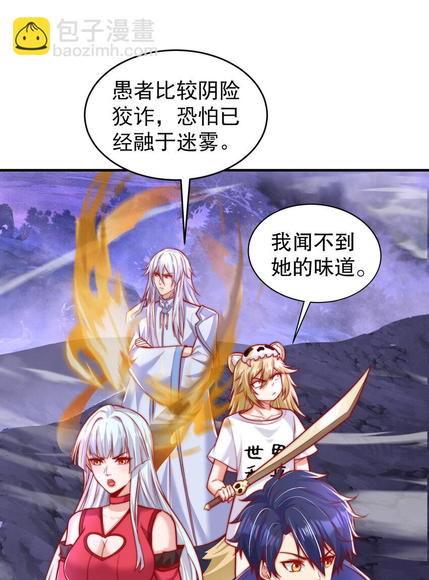 第150话 和愚者老阿姨打牌(1/2)-第151话