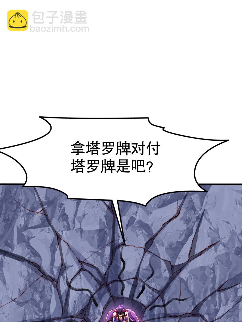 第150话 和愚者老阿姨打牌(1/2)-第151话