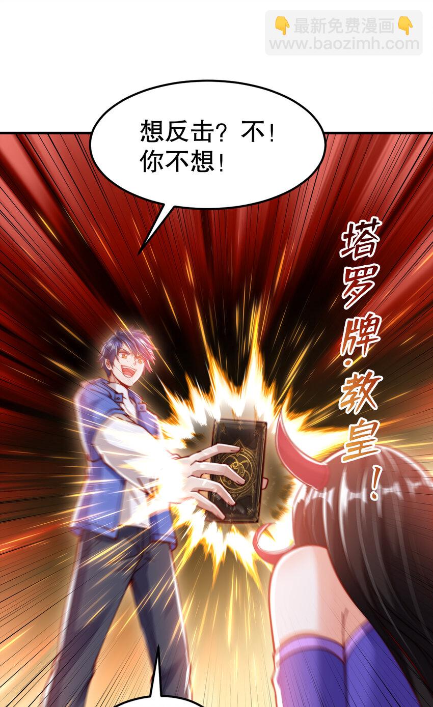 第150话 和愚者老阿姨打牌(1/2)-第151话