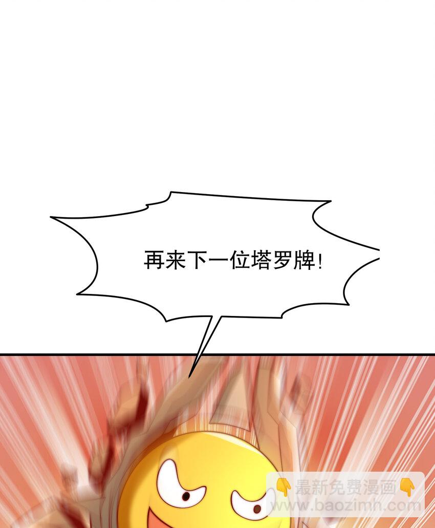 第150话 和愚者老阿姨打牌(1/2)-第151话